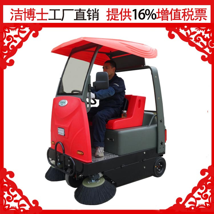 潔博士電動清掃車1380