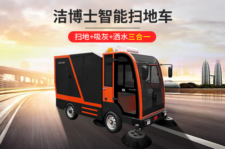 大型四輪帶240L垃圾桶掃地車2400